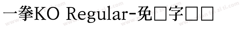 一拳KO Regular字体转换